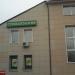 Стоматология «Дента-Гаг» в городе Андреевка