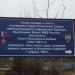 Указатель «Улица Бабака» в городе Ашукино