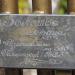 Композиция «Золотое сердце» в городе Гомель