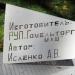 Композиция «Любовь слепа» в городе Гомель