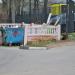 Мусоросборный пункт в городе Красногорск