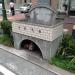 馬の水飲み場（牛馬飲水槽） (ja) in Yokohama city