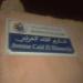 hay RAj f Alah (ar) in Guelmim city