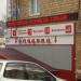 ул. Фирсова, 2 в городе Владивосток