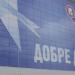 Бизнес център in София city