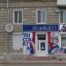 Магазин электробытовой техники Scarlett в городе Канск
