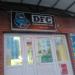 Фитнес-клуб DFC (ru) в місті Дєдовськ