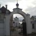 Святые ворота в городе Орёл