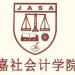 Jasa Accountancy Centre in Kuala Lumpur city