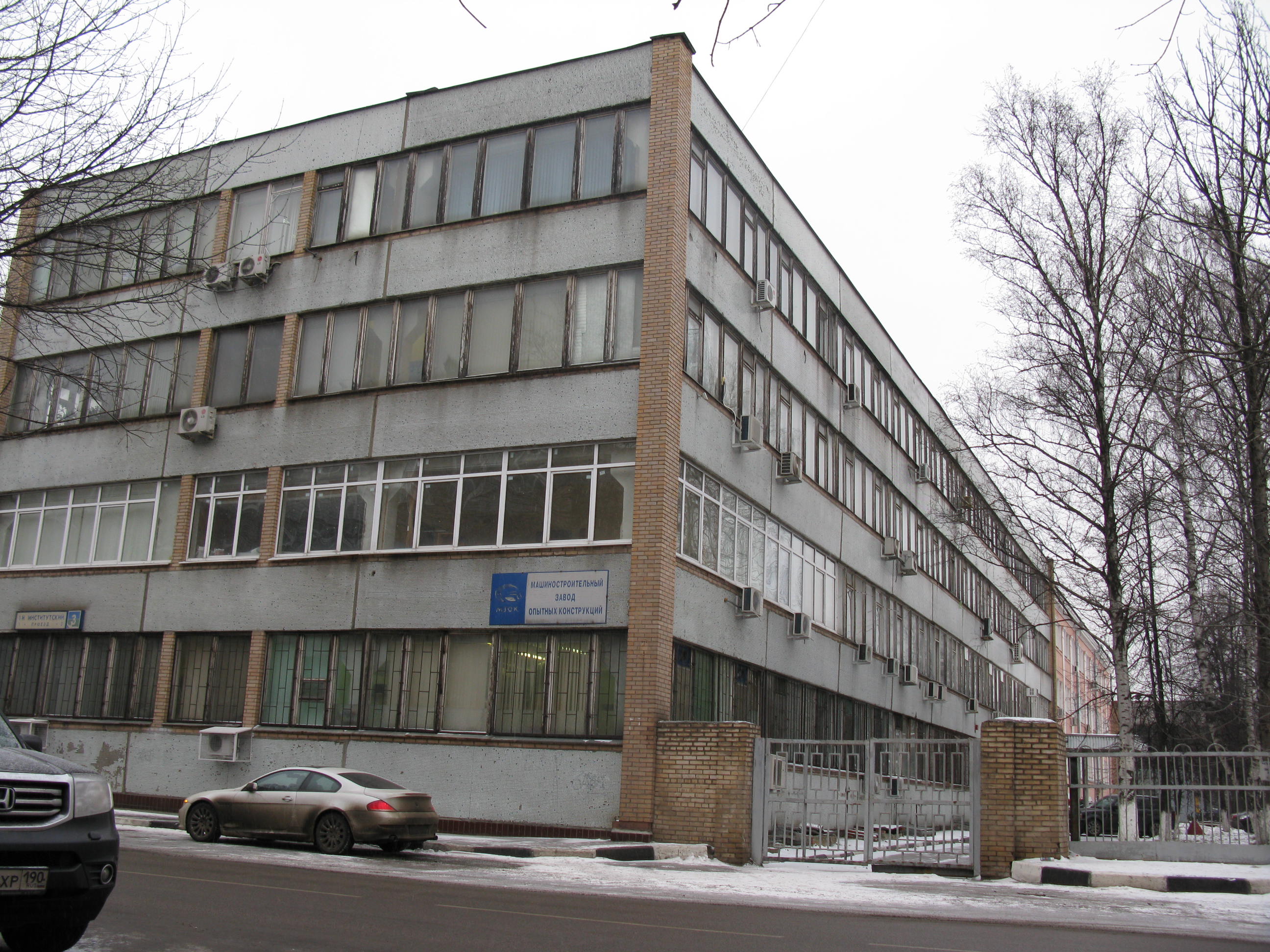 Машиностроительный завод опытных конструкций (МЗОК) - Москва