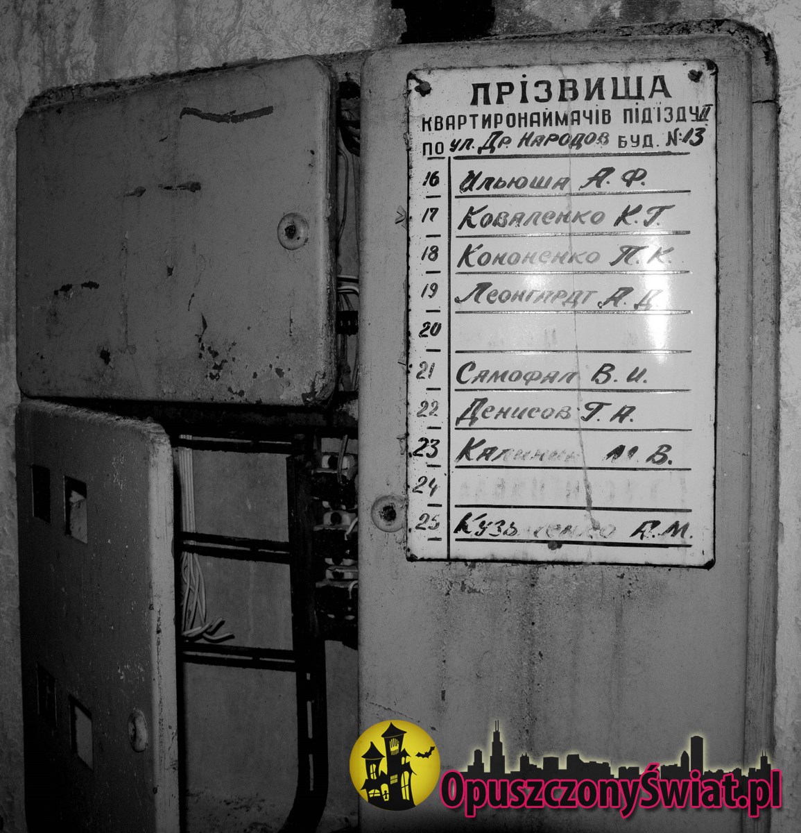 vulytsia Druzhby Narodiv, 13 Prypiat abandoned / shut down