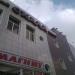 Торговый центр «Скала» в городе Медногорск