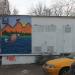 Трансформаторная подстанция ТП-15709 в городе Москва