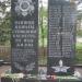 Памятник жителям Бутова, погибшим за Советскую Родину в Великой Отечественной войне в городе Москва