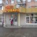 Магазин «Світ канцтоварів» в місті Черкаси