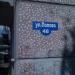 ул. Попова, 48 в городе Пенза