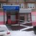 Дедовский городской отдел БТИ (ru) в місті Дєдовськ