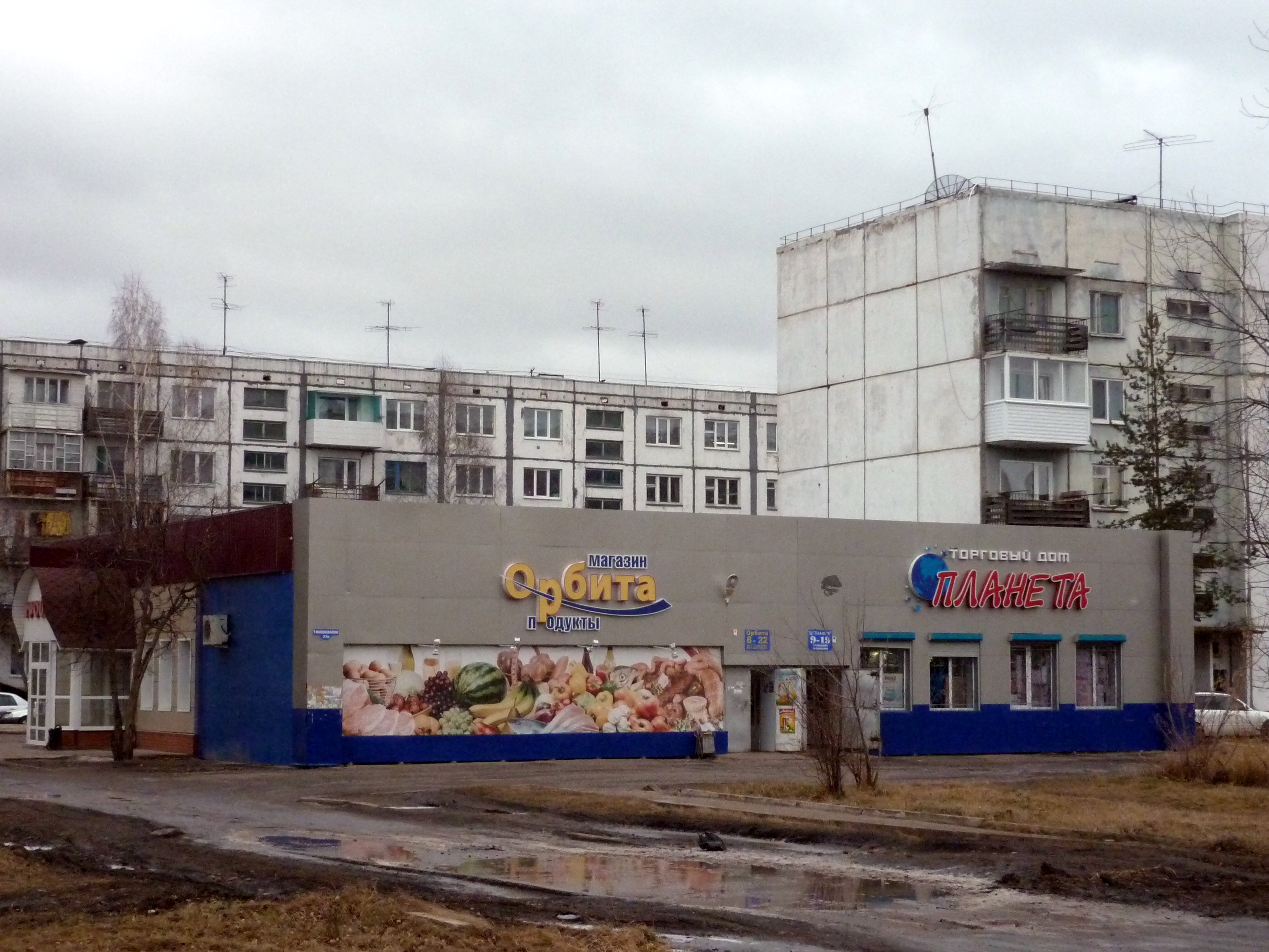 Магазин Планета в Шарыпово