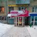 Салон красоты «Мастер Beauty» в городе Саранск