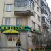 Круглосуточный продуктовый магазин  «Магнолия» в городе Москва