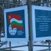 Информационный щит 