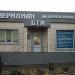 ООО «Меридиан БТИ» в городе Каменск-Шахтинский