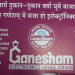 ganeshamelectronics