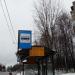 Остановка общественного транспорта «Попутная улица» в городе Москва