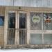 Бывший пансионат «Лесная поляна» завода «Сельмаш» в городе Белая Церковь