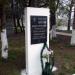 Памятный знак «Герой России Михаил Григорьевич Ефремов» в городе Таруса