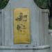 Парк павших героев в городе Маньчжоули