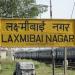 LAXMIBAI  NAGAR    RAILWAY   STATION    &    RAIL  YARD in Indore city