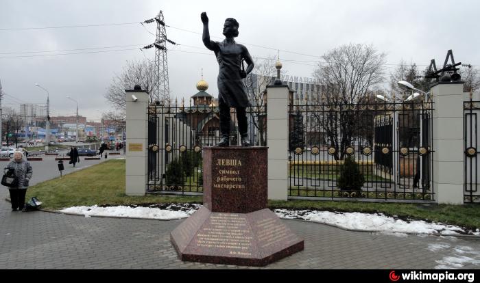 Памятник левше в туле фото Памятник Левше - символу рабочего мастерства - Тула