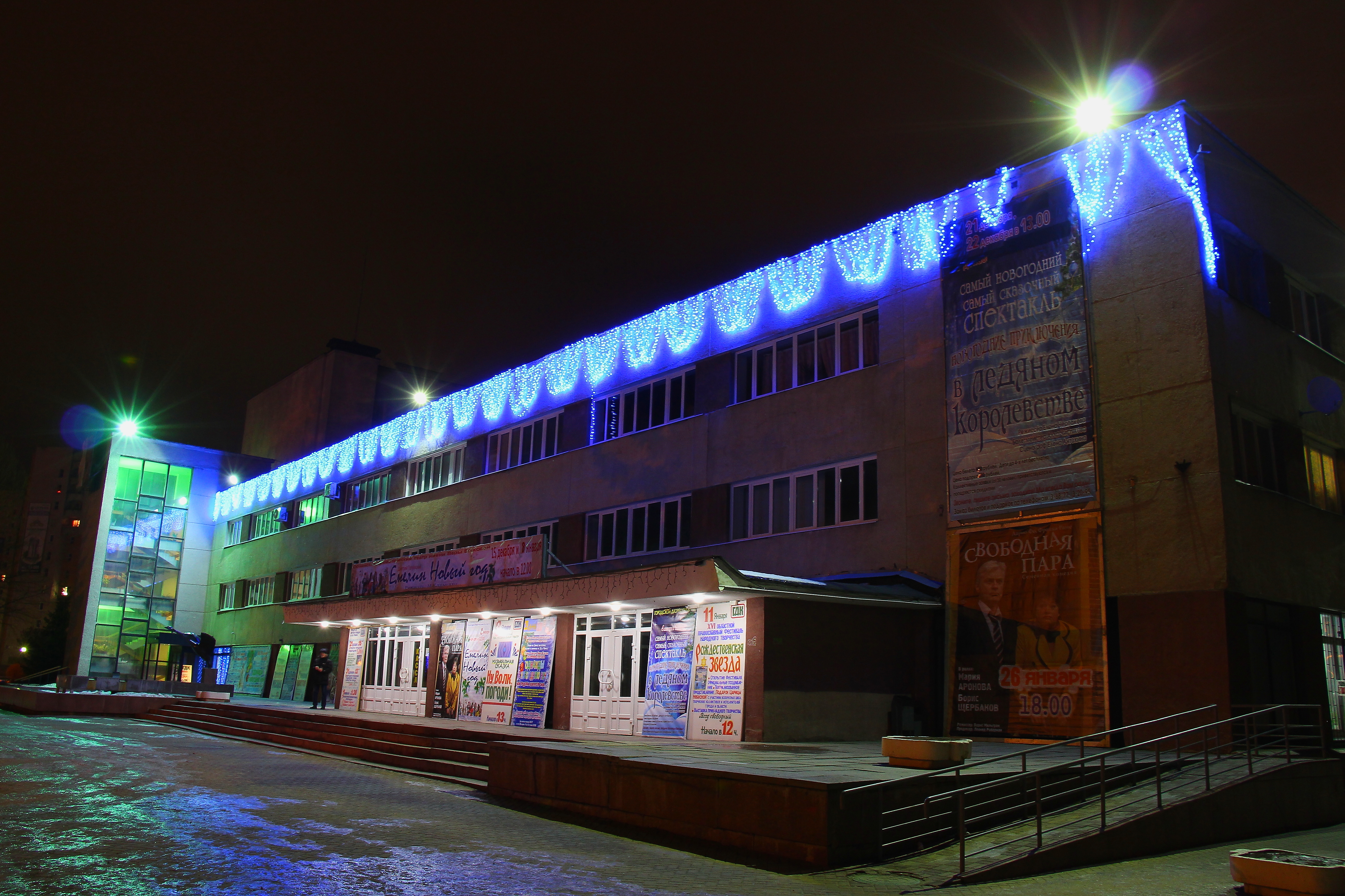 Городской дворец культуры Обнинск
