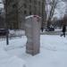 Памятный камень В. М. Шукшину в городе Новосибирск