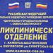 Поликлиническое отделение Центральной городской больницы г. Каменска-Шахтинского в городе Каменск-Шахтинский