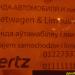 Прокат автомобилей Hertz (ru) in Hurghada city