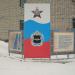 Войсковая часть 19803 — 166-й отдельный полк связи (ru) in Yuzhno-Sakhalinsk city