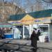 Бывший Добролюбовский рынок в городе Каменск-Уральский