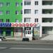 Магазин «Изобилие» в городе Ханты-Мансийск