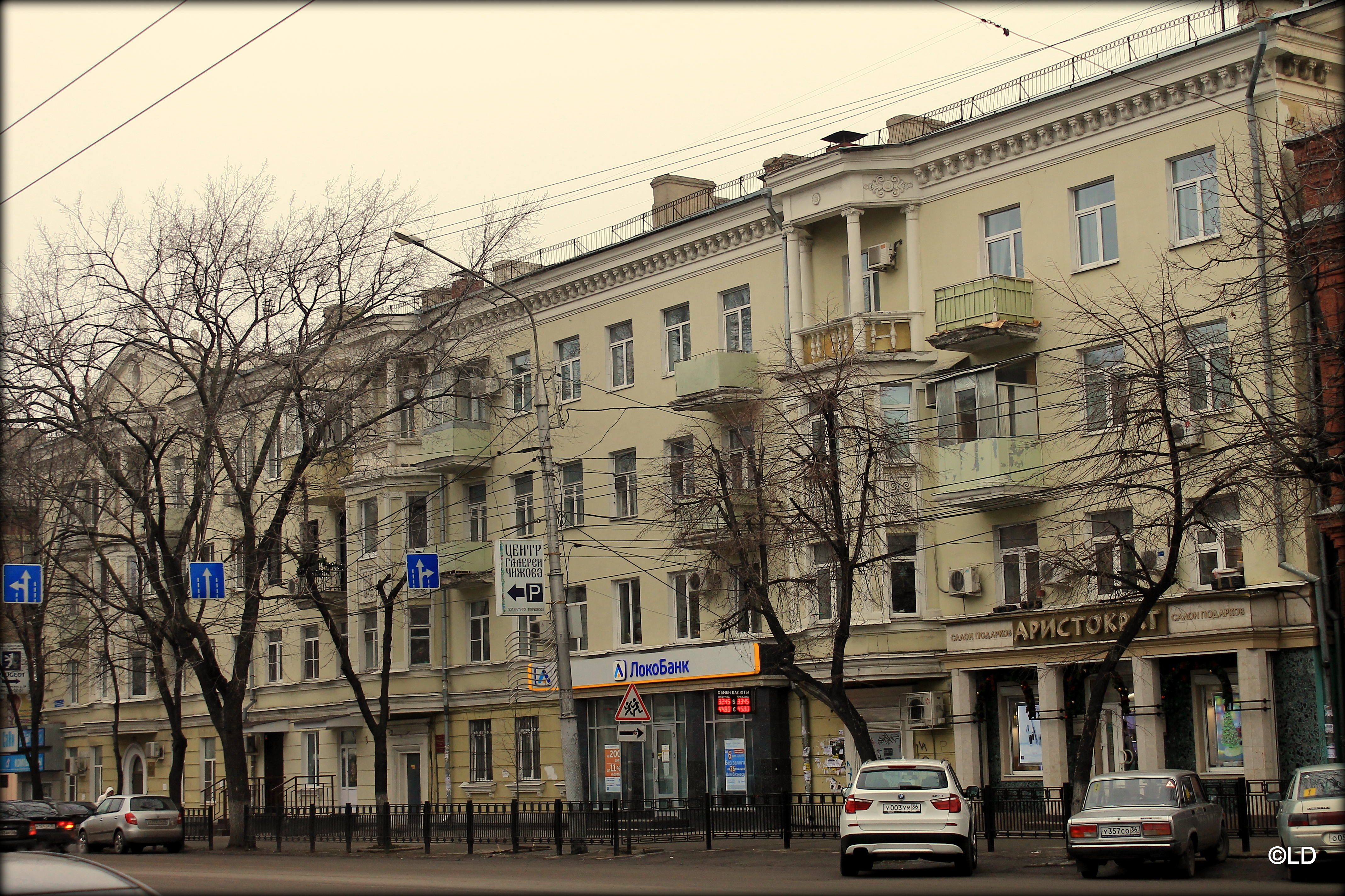 «Дом Старых Большевиков» - Воронеж