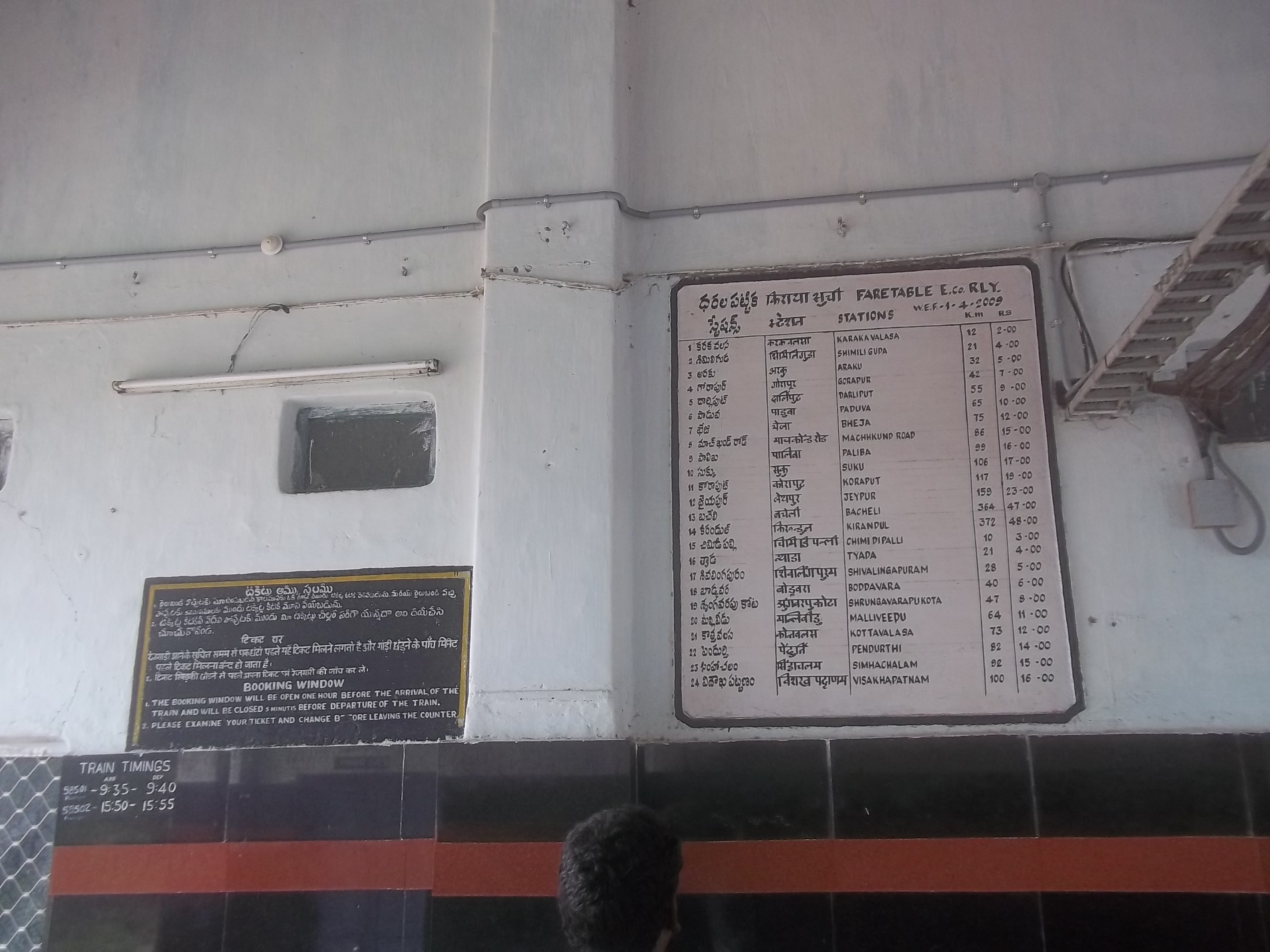 Ticket Booking / Reservation Office