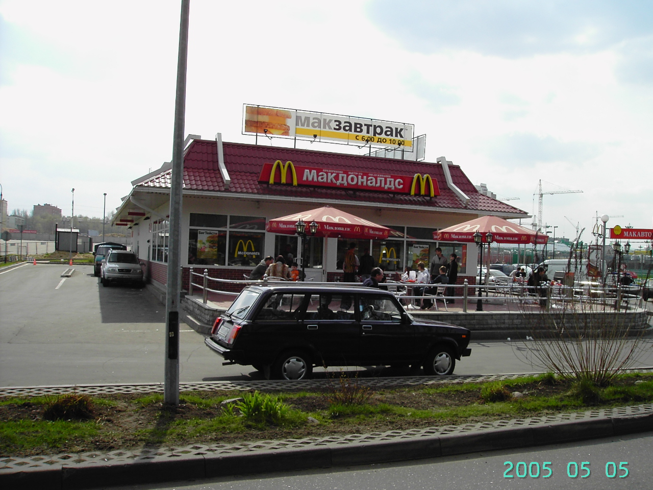 McDonald's fast food restaurant - Kotelniki