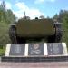 Памятник североморцам не вернувшимся с войны в городе Североморск