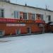 Бывшее кафе «Погребок» в городе Старая Купавна