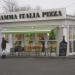 Пиццерия Mamma Italia pizza в городе Кривой Рог