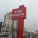 Maviler Edip Bozok Apt. in Ankara Büyükşehir Belediyesi city