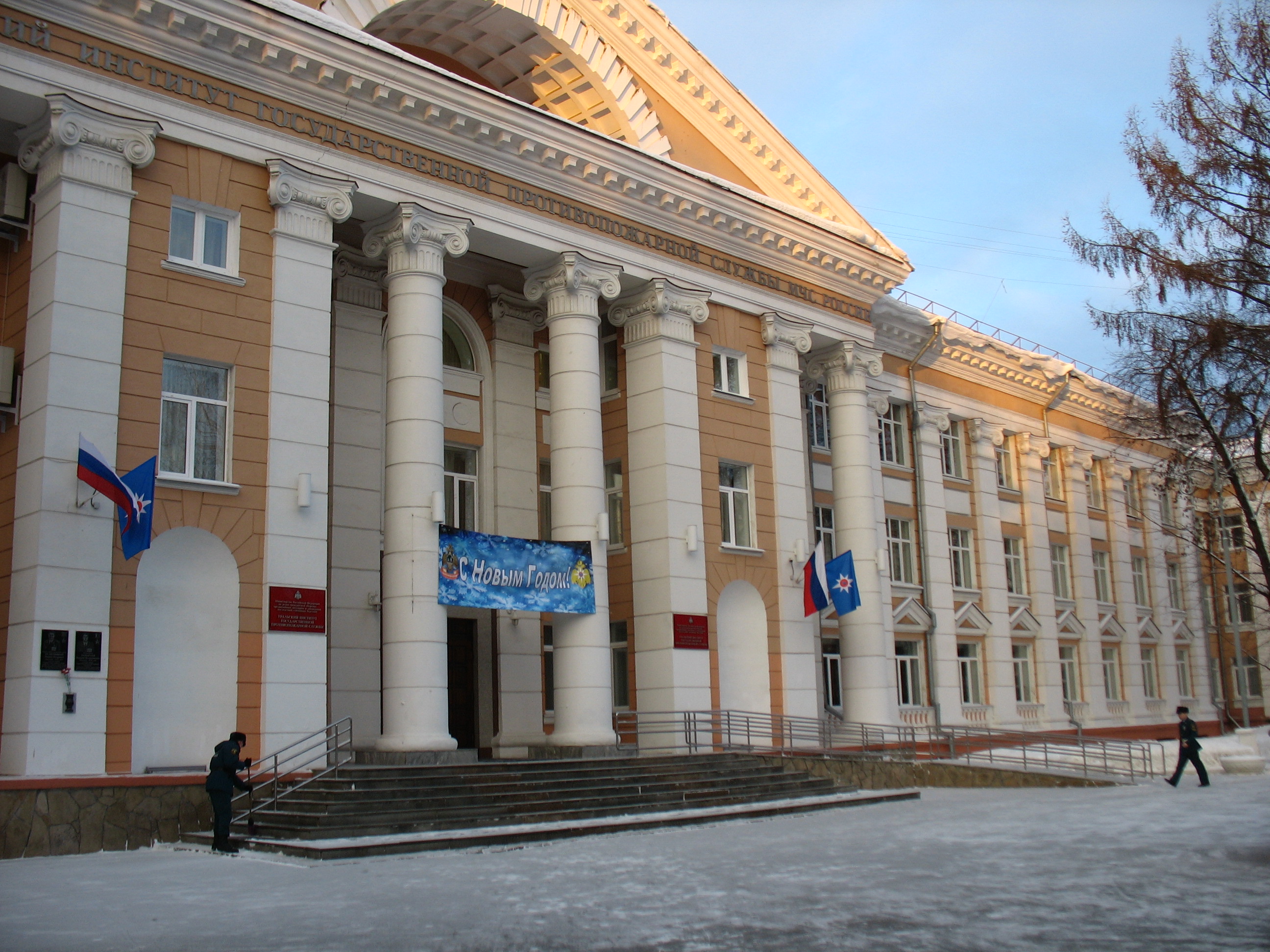 Уральский институт Государственной противопожарной службы МЧС России ...