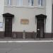 Мариупольский краеведческий музей (ru) in Mariupol city