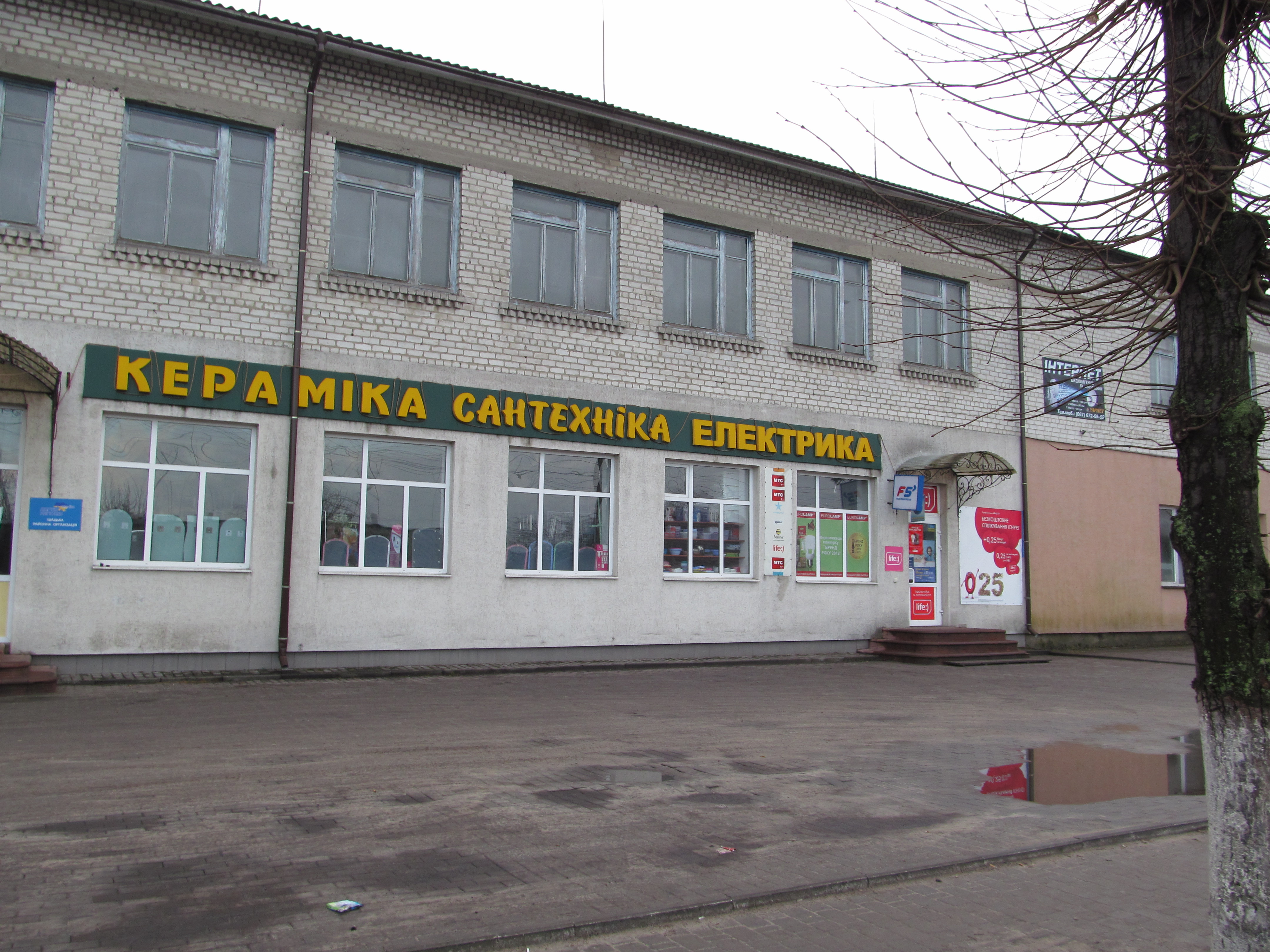 Электротовары, товары для дома, Комсомольская ул., 34, Ковров - Яндекс Карты